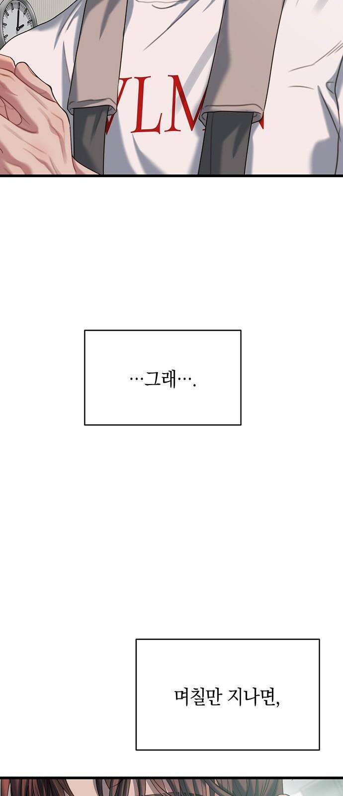 우아한 욕망 77화 62