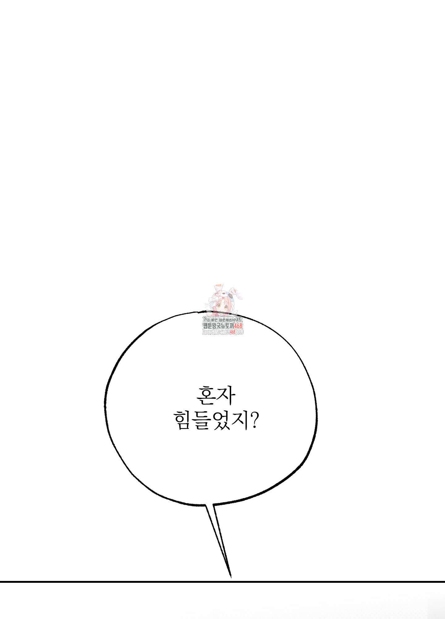 블랙쉽 38화 1