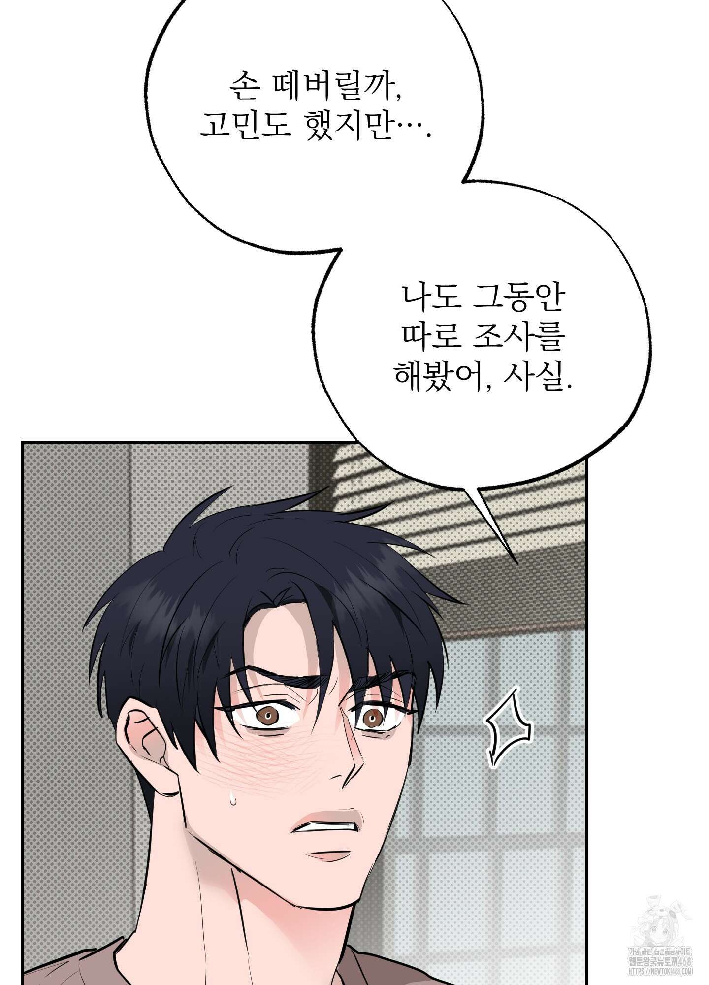 블랙쉽 38화 3