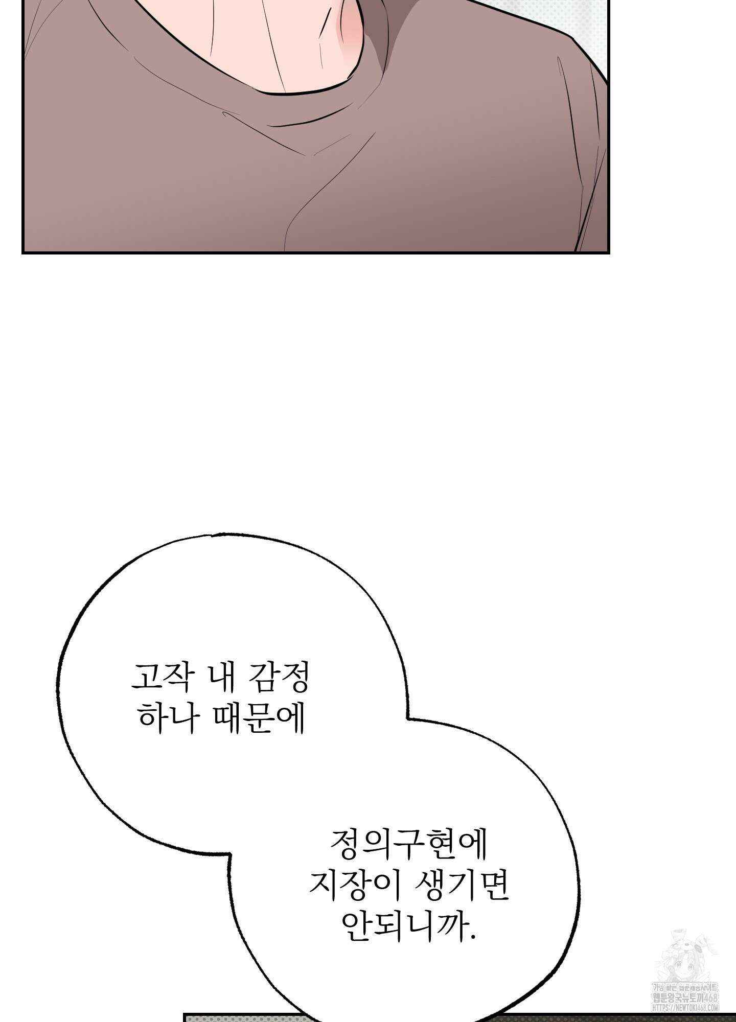 블랙쉽 38화 4
