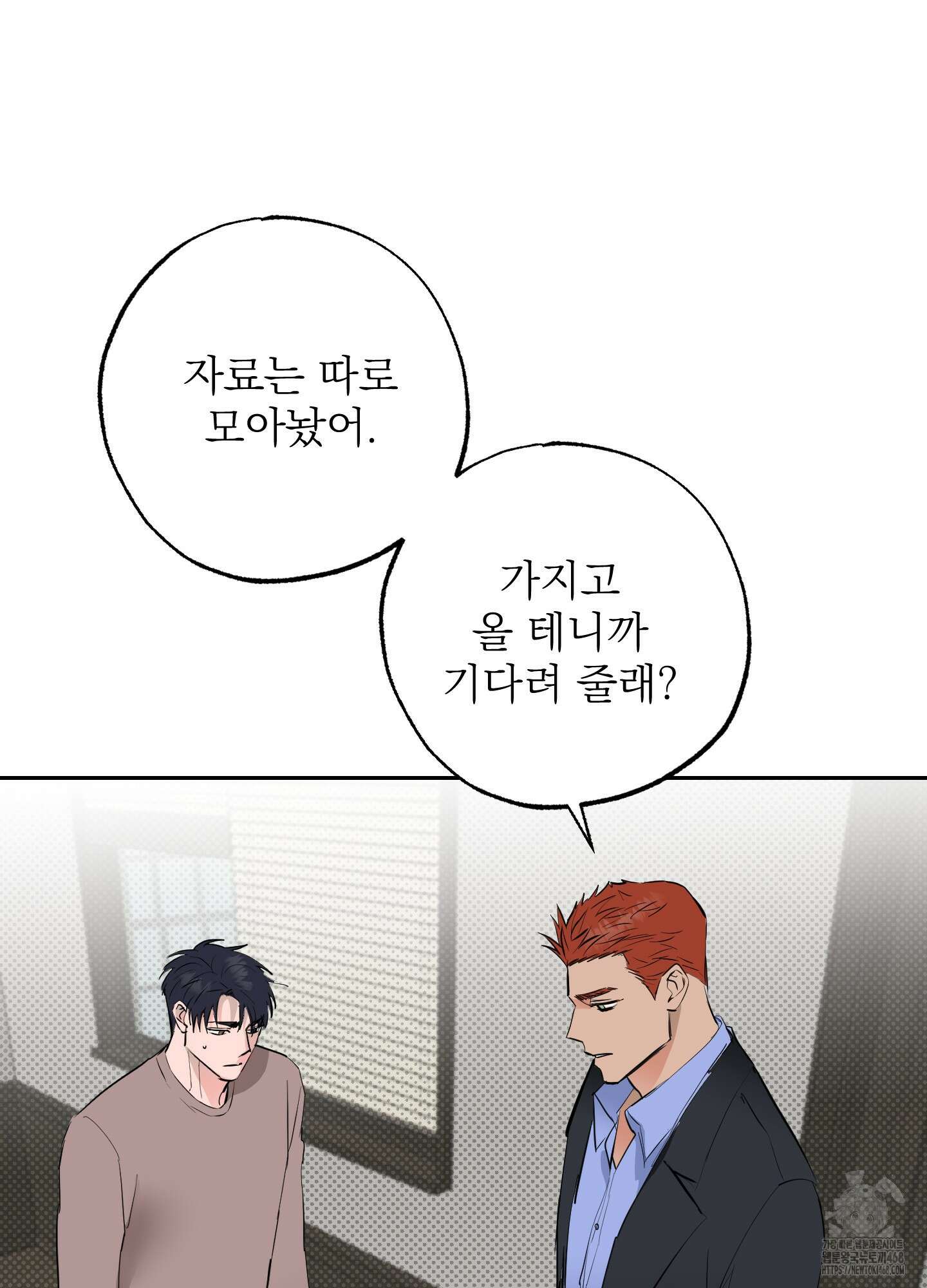 블랙쉽 38화 6