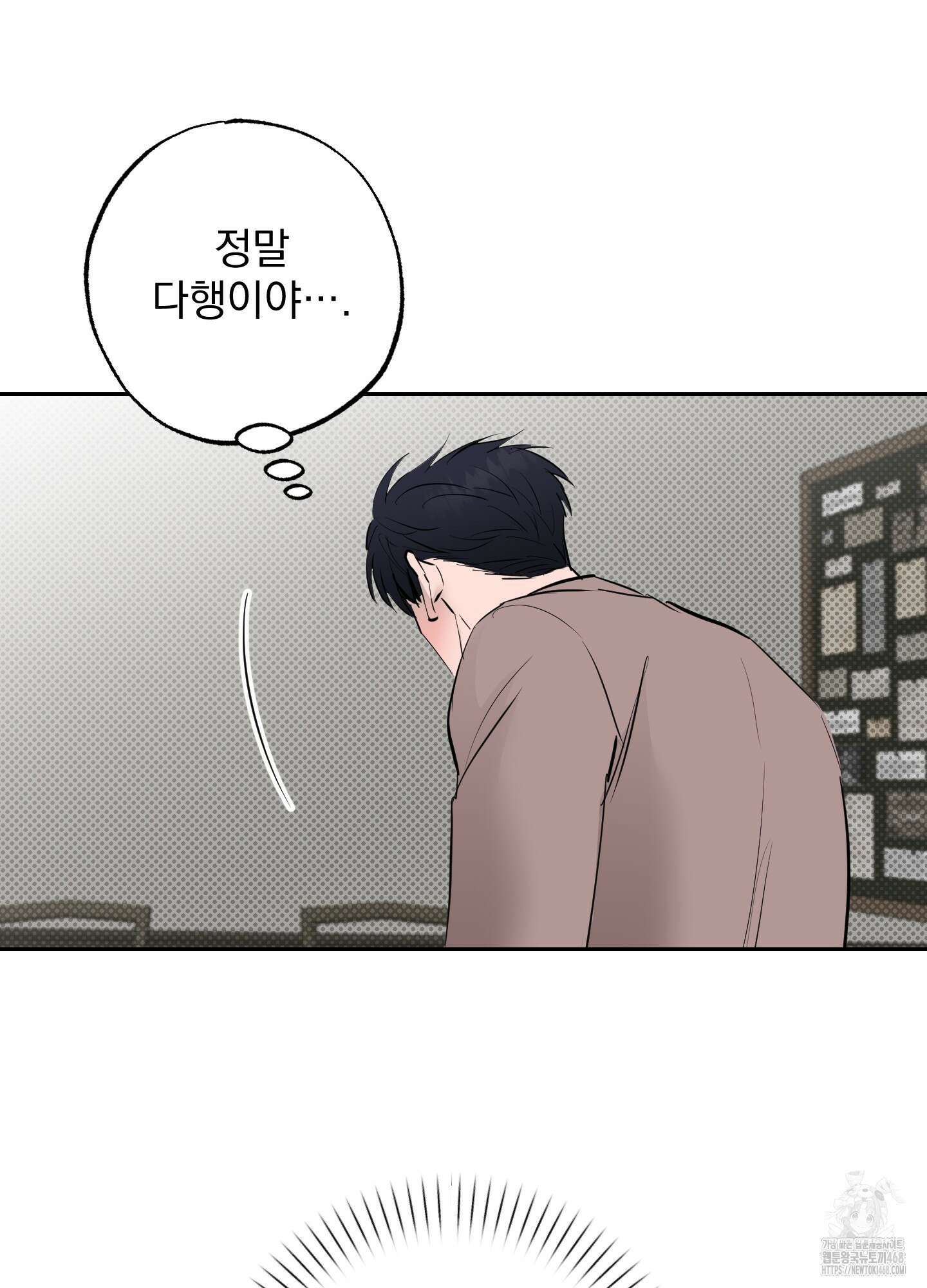 블랙쉽 38화 11