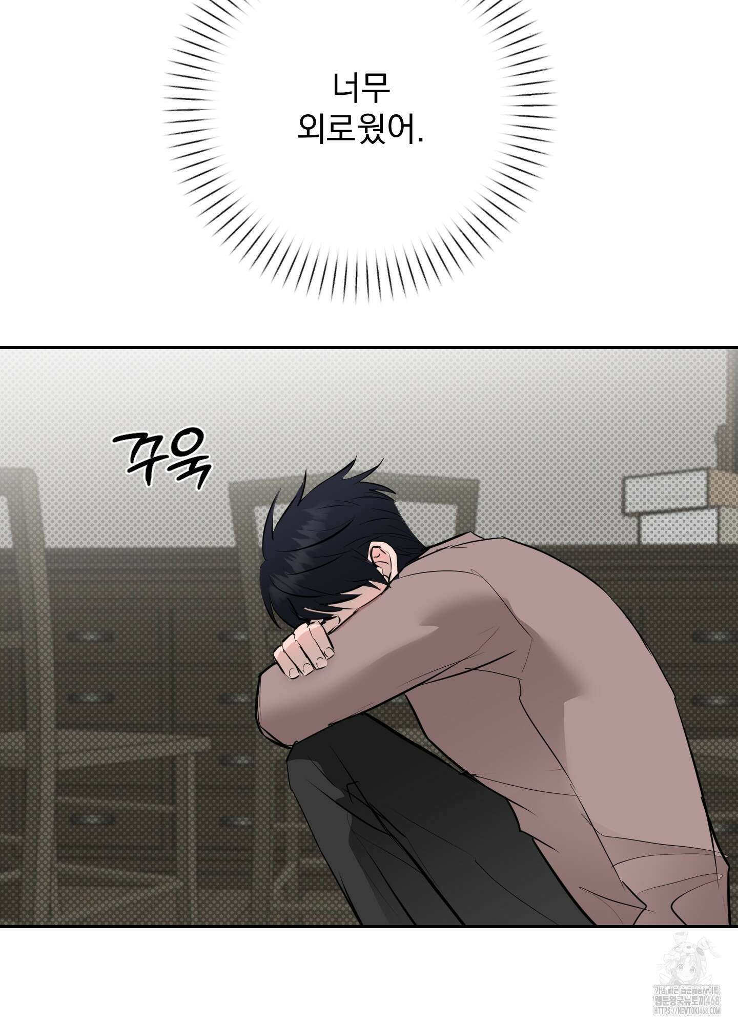 블랙쉽 38화 12