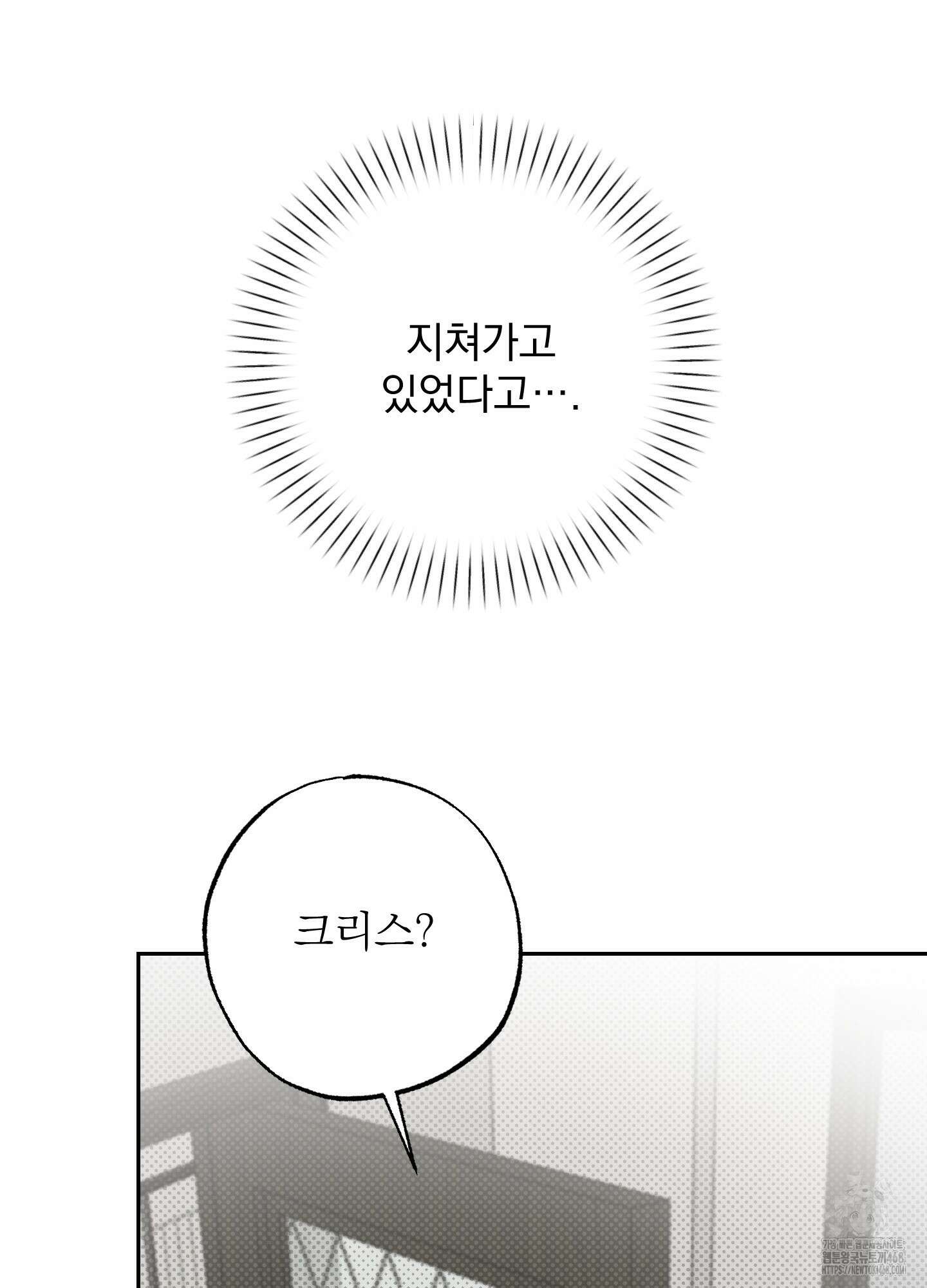 블랙쉽 38화 13