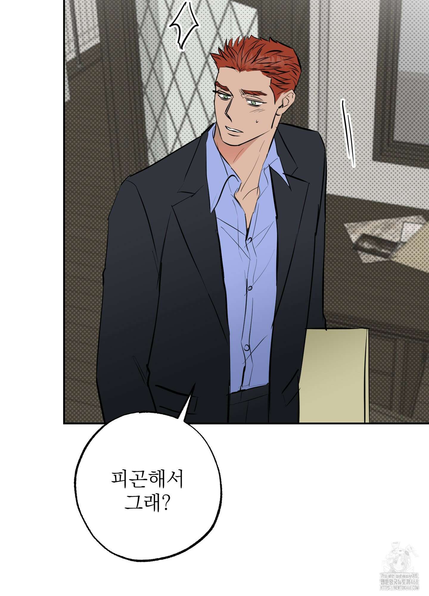 블랙쉽 38화 14