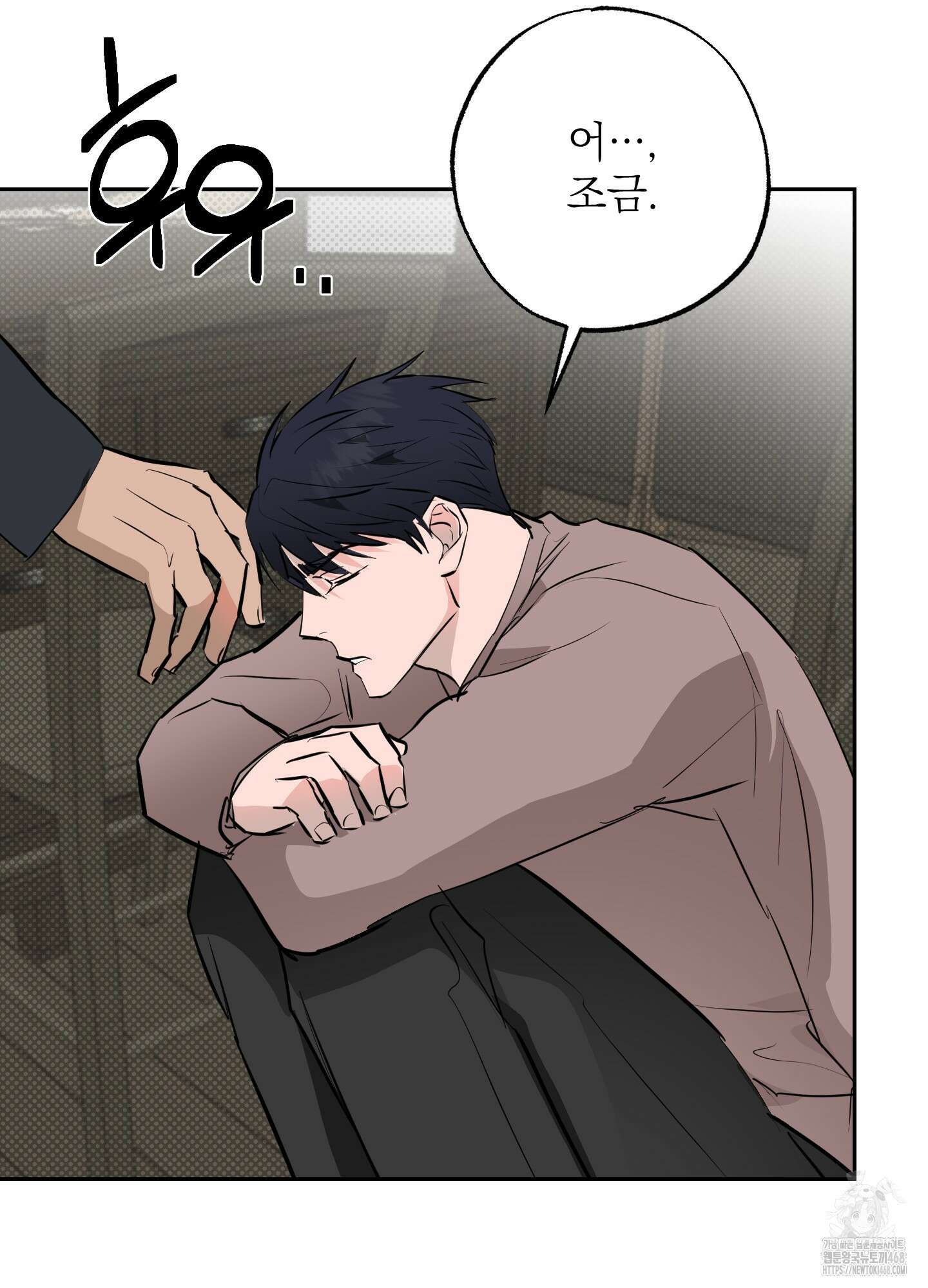 블랙쉽 38화 15