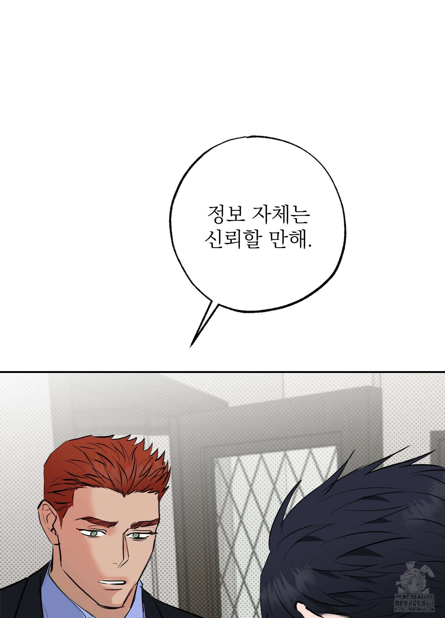 블랙쉽 38화 19