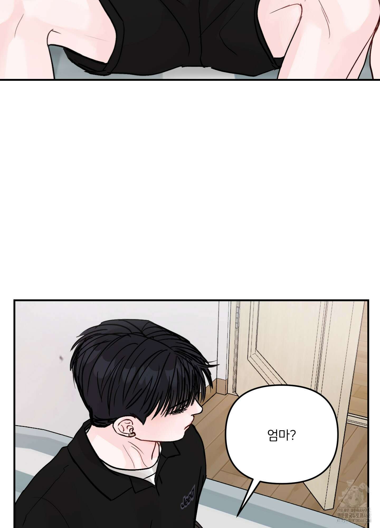 끊을 수 없는 건 23화 4