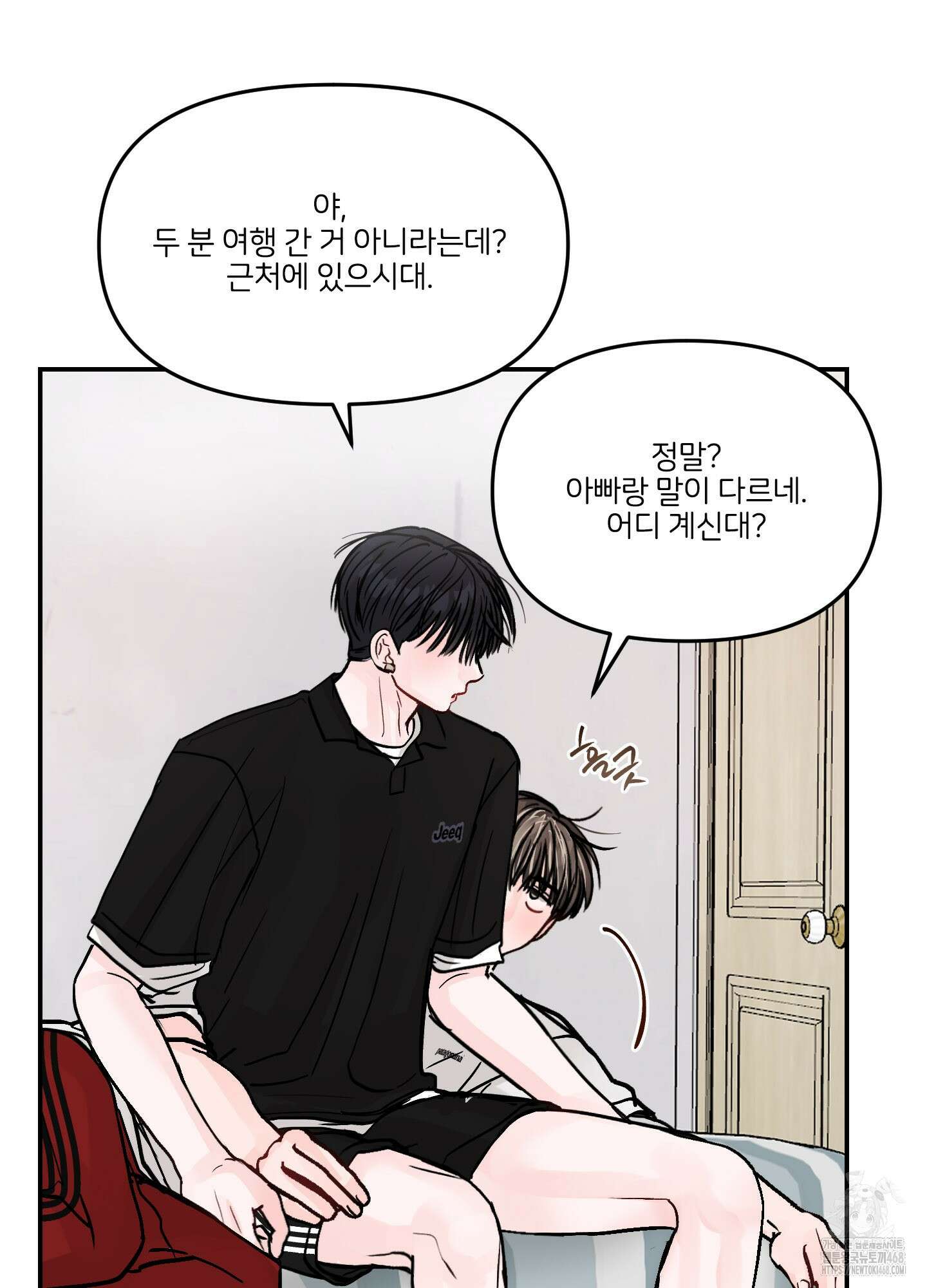 끊을 수 없는 건 23화 6