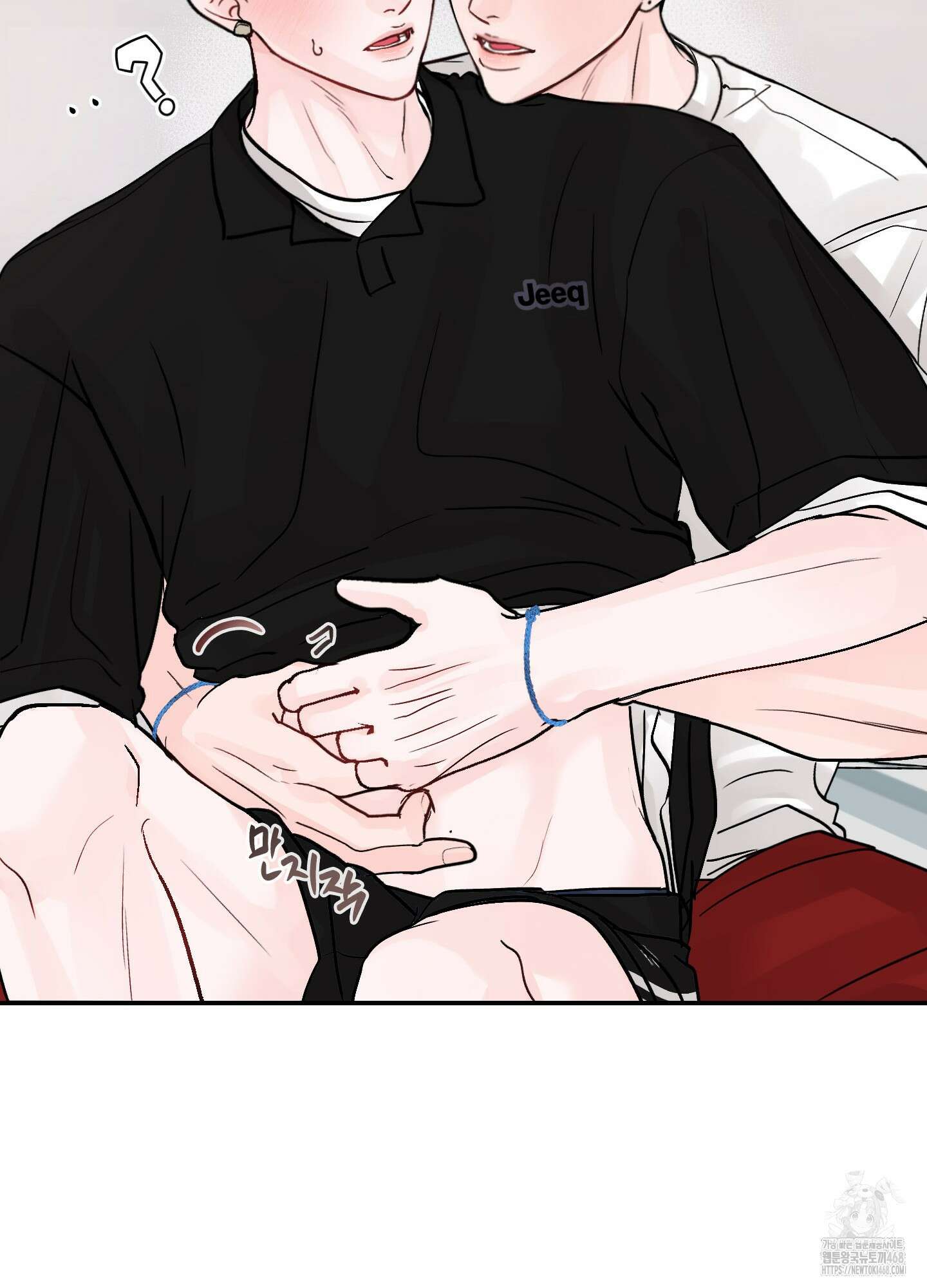 끊을 수 없는 건 23화 12