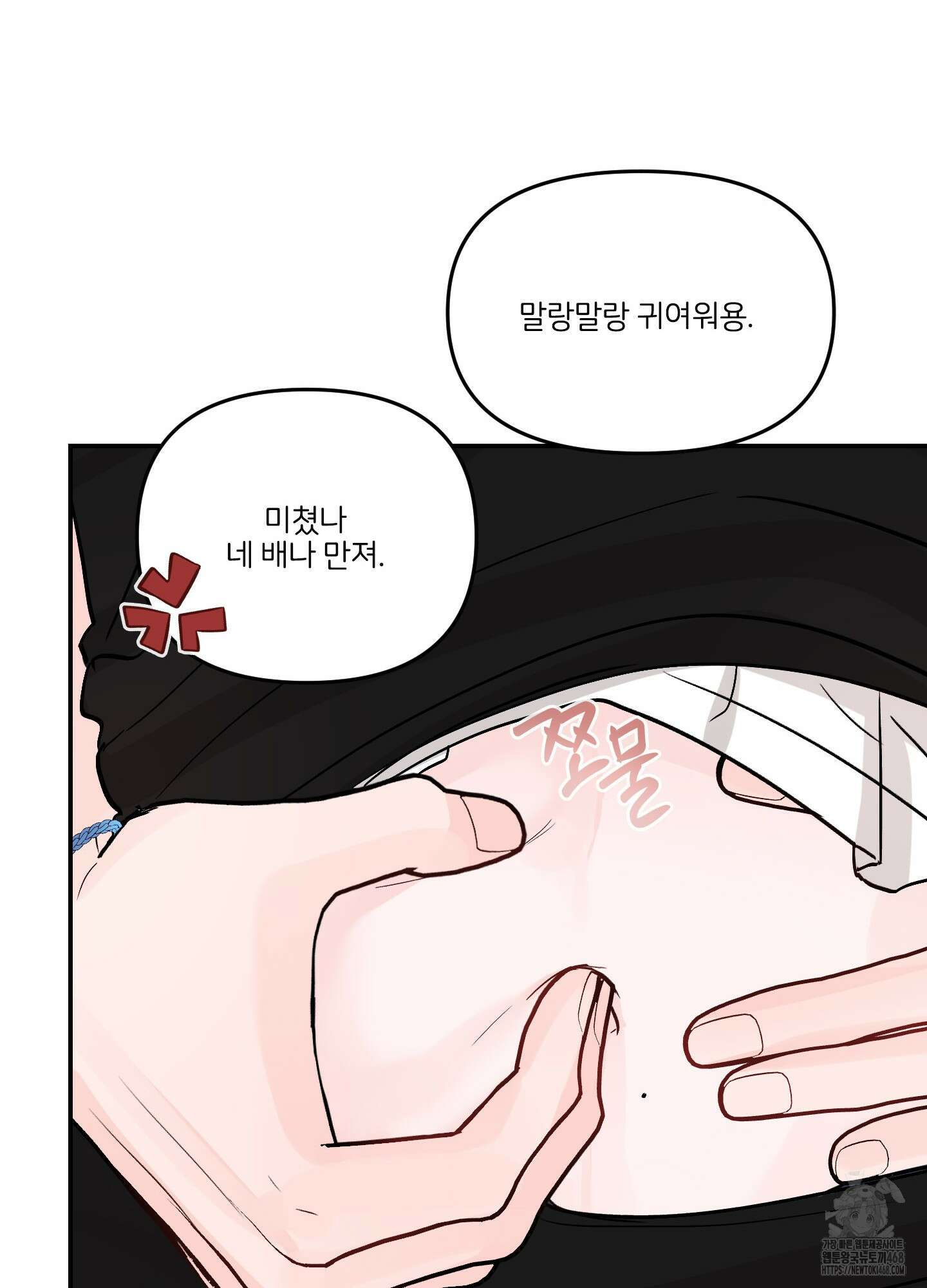 끊을 수 없는 건 23화 13