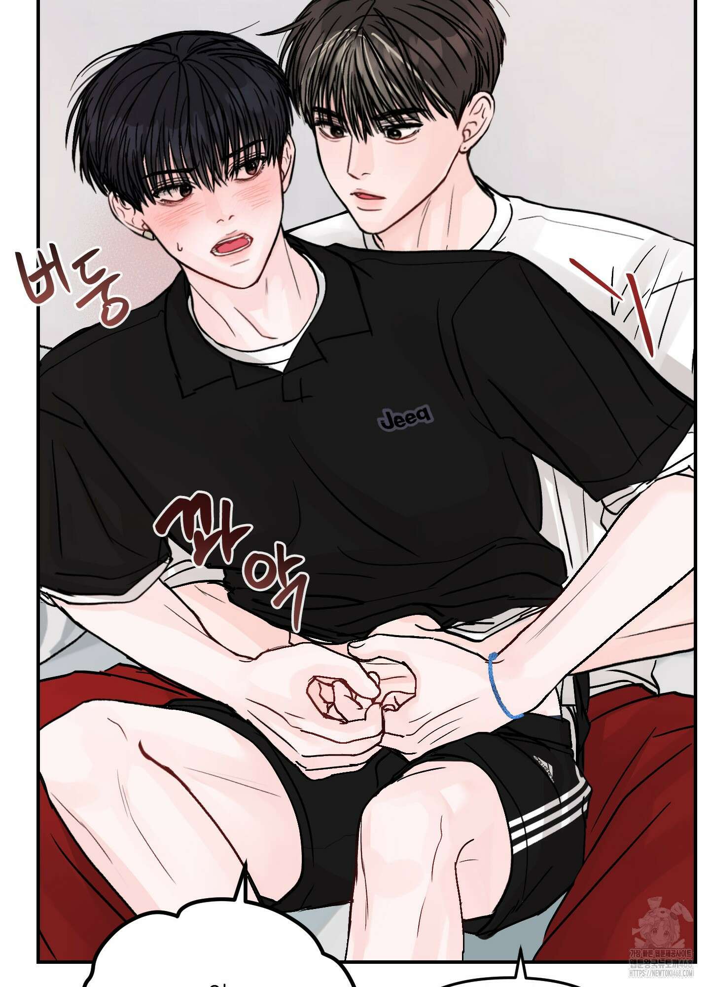 끊을 수 없는 건 23화 15