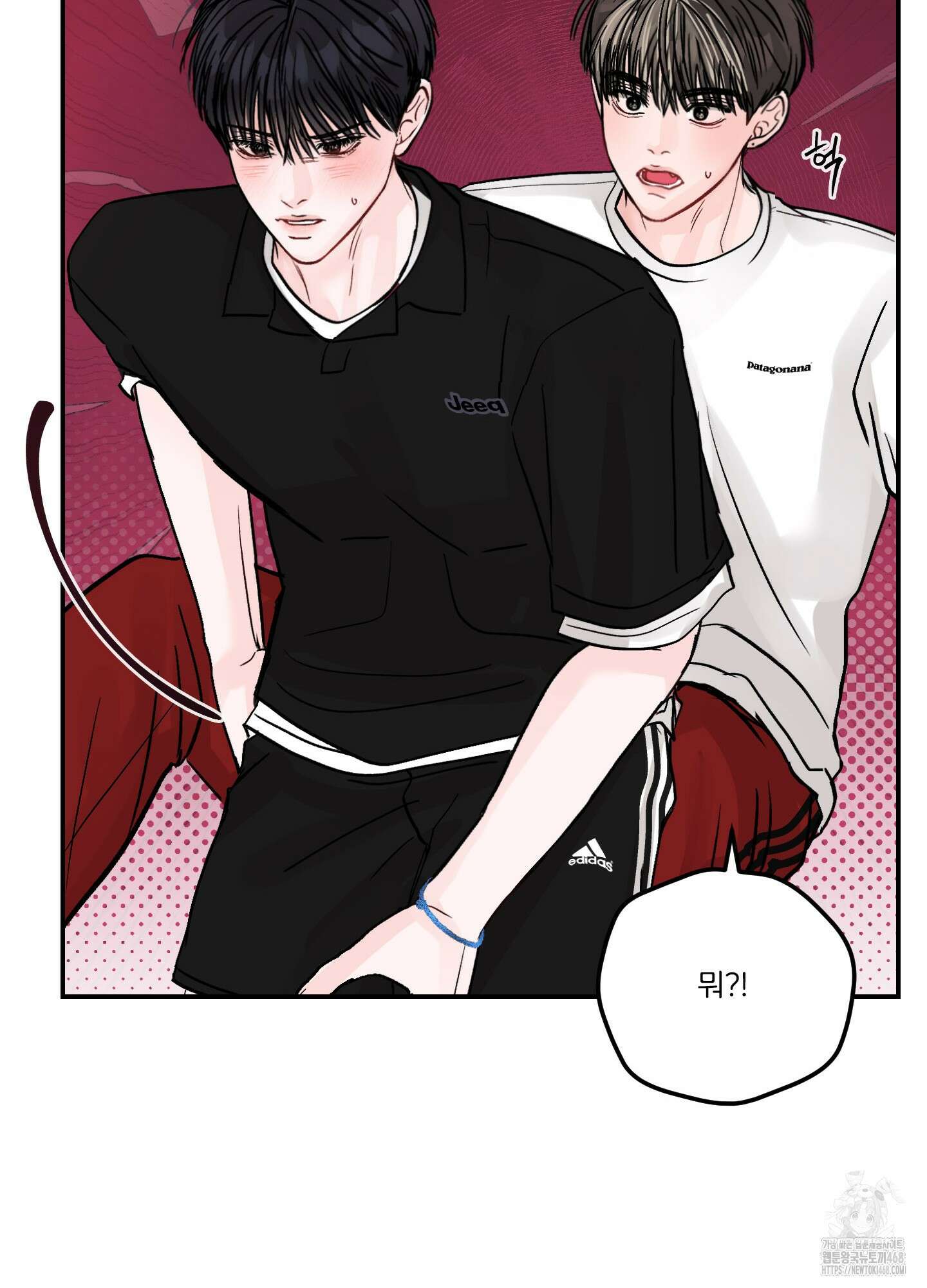 끊을 수 없는 건 23화 20