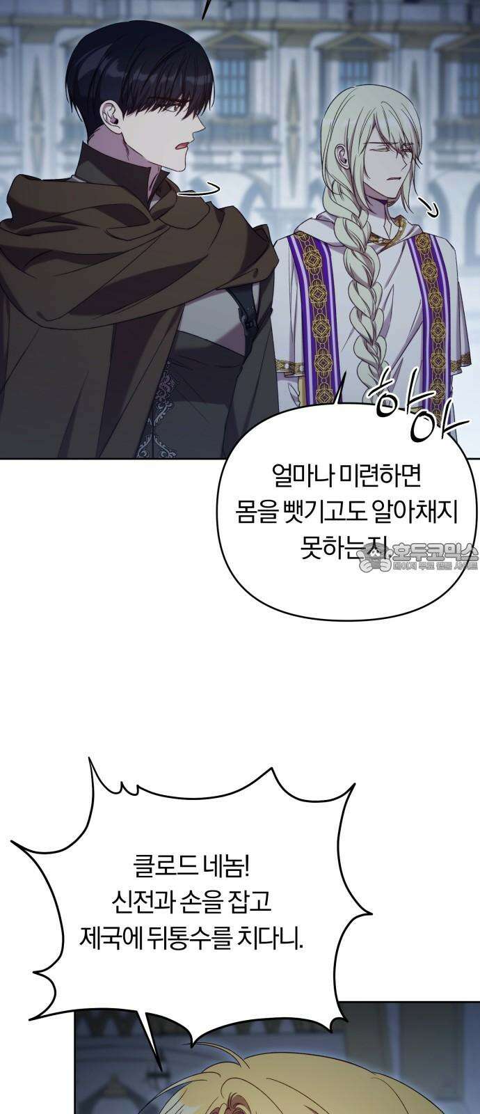 제국 제일의 상속녀가 되었습니다 65화 6