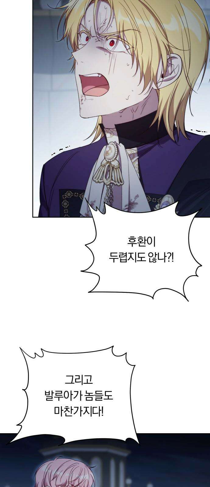 제국 제일의 상속녀가 되었습니다 65화 7