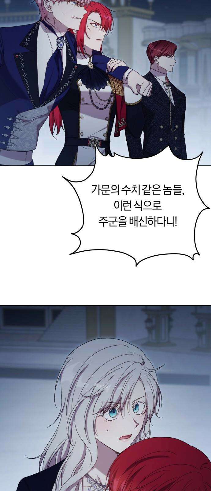 제국 제일의 상속녀가 되었습니다 65화 8