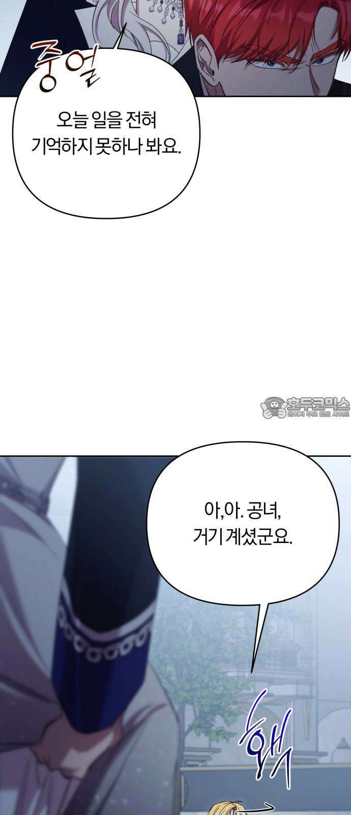 제국 제일의 상속녀가 되었습니다 65화 9