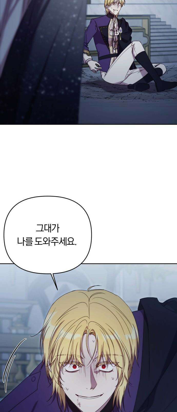 제국 제일의 상속녀가 되었습니다 65화 10