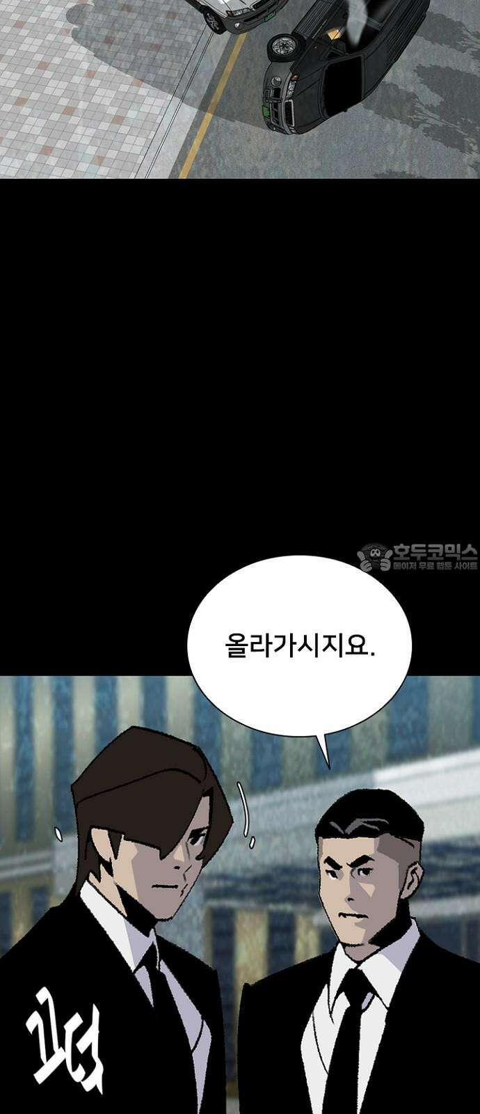 제왕 시즌2 칼의 전쟁 : 75화 6