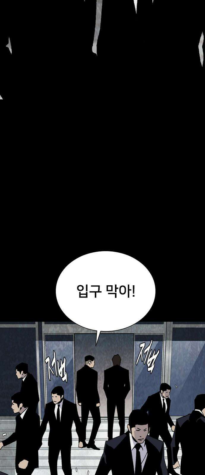 제왕 시즌2 칼의 전쟁 : 75화 7