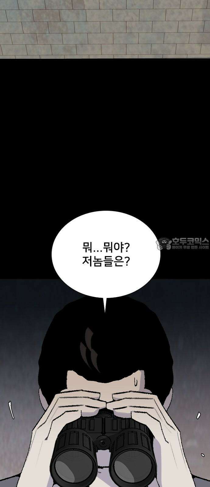 제왕 시즌2 칼의 전쟁 : 75화 15