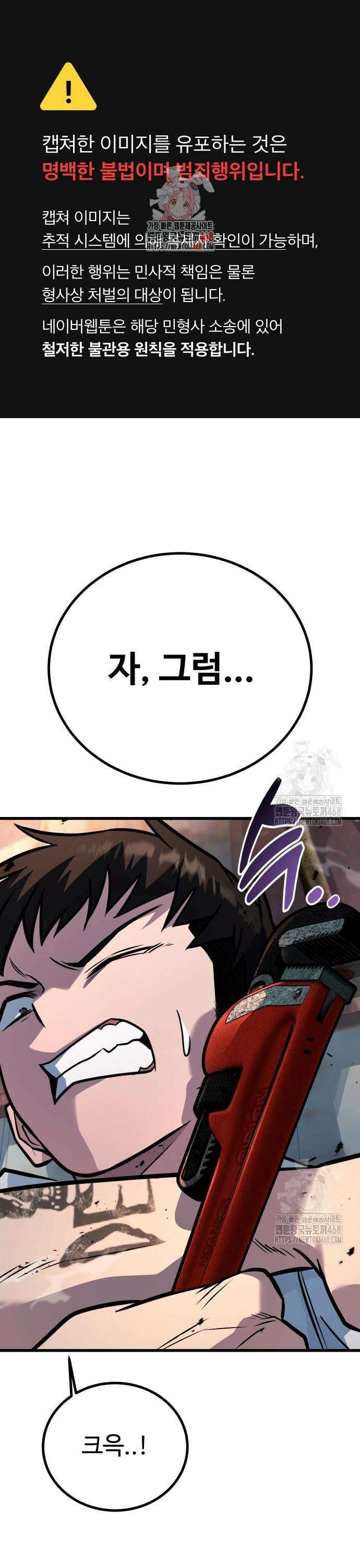 폭력의 왕 49화 1