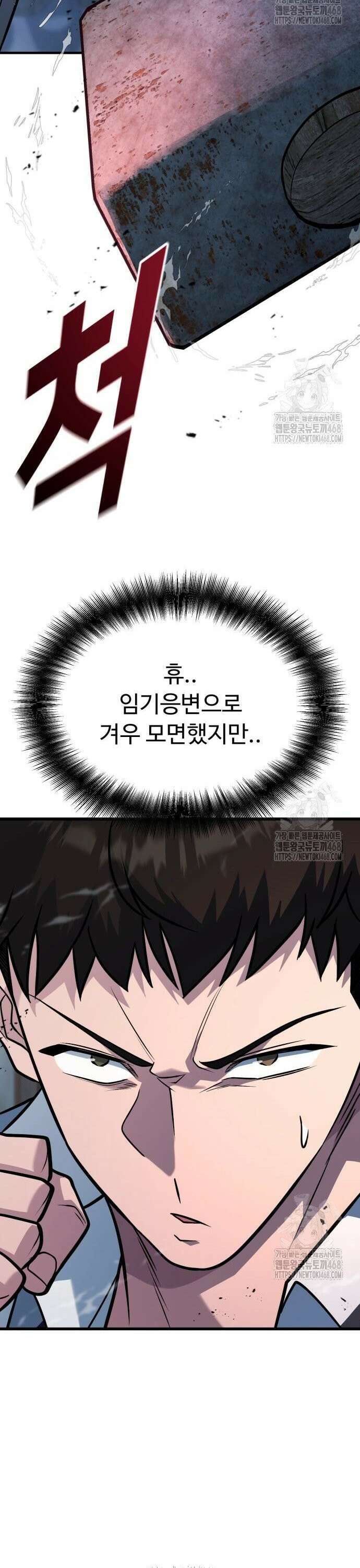 폭력의 왕 49화 6
