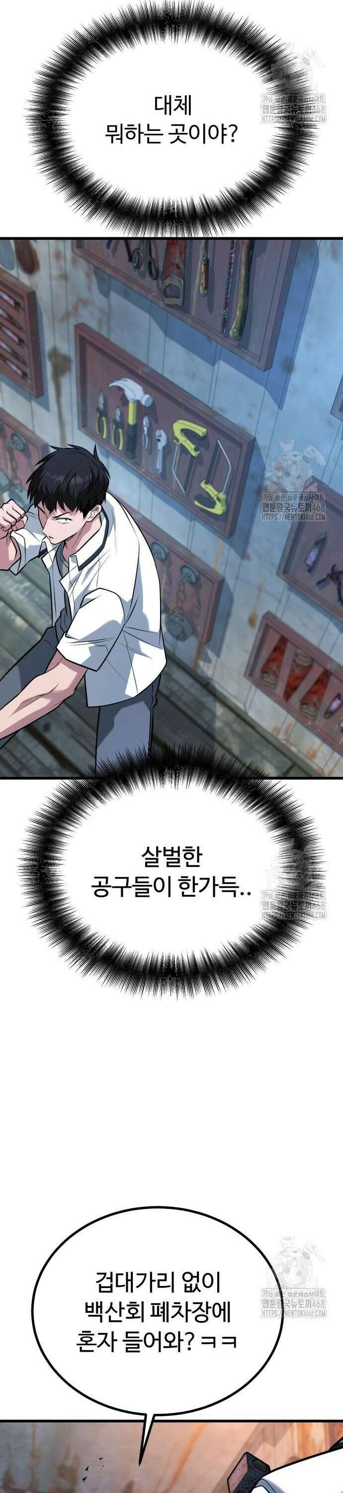 폭력의 왕 49화 7