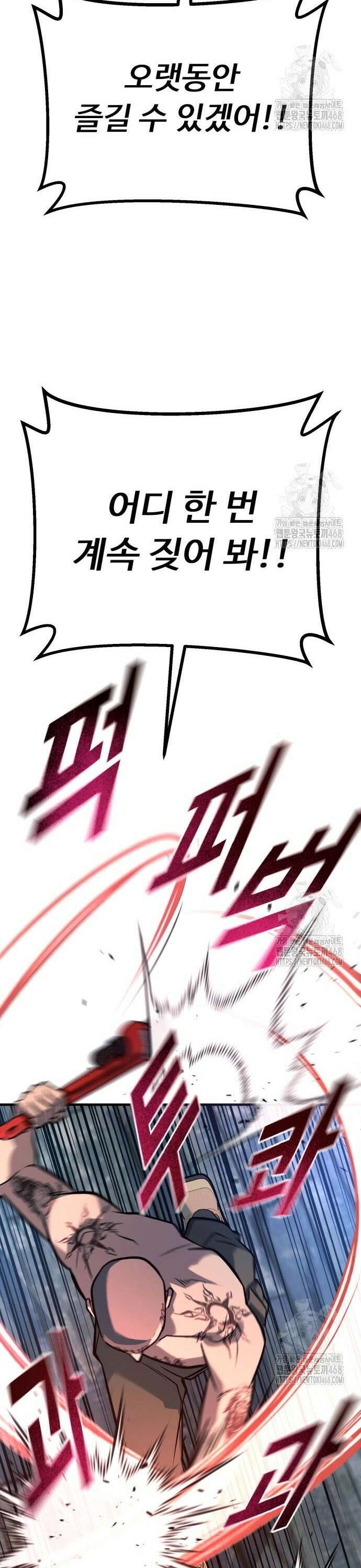 폭력의 왕 49화 10