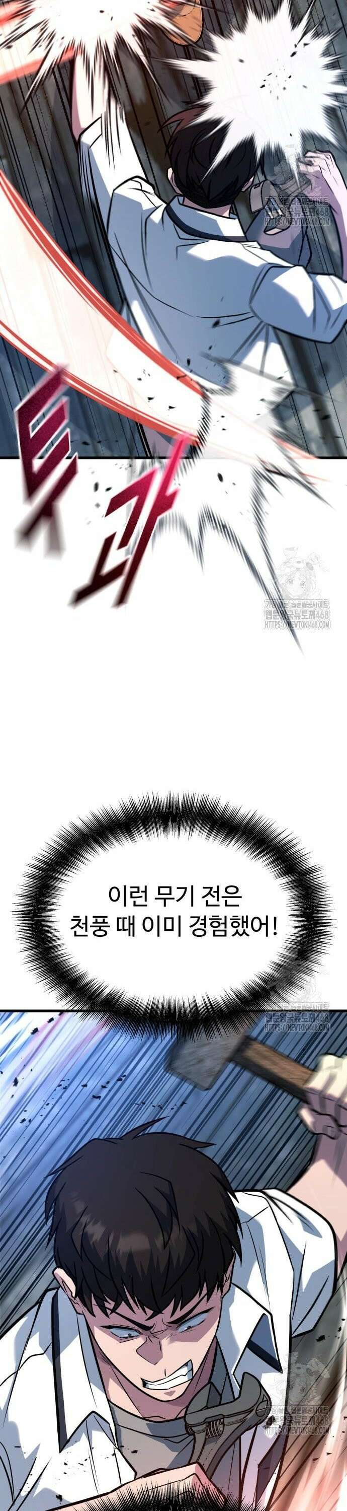 폭력의 왕 49화 11