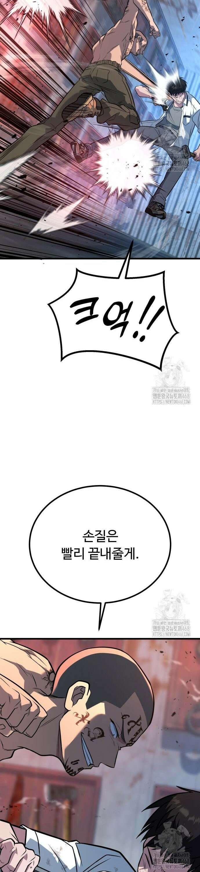 폭력의 왕 49화 15