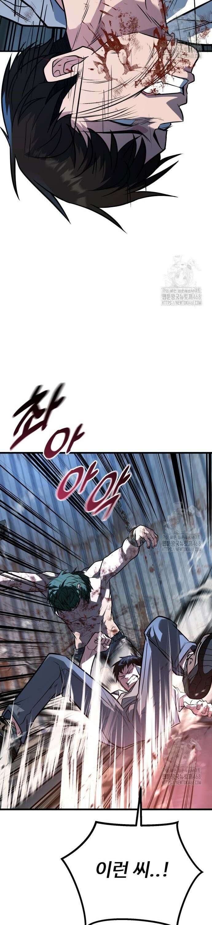 폭력의 왕 49화 17