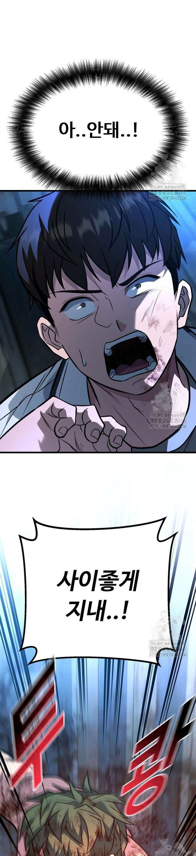 폭력의 왕 49화 20