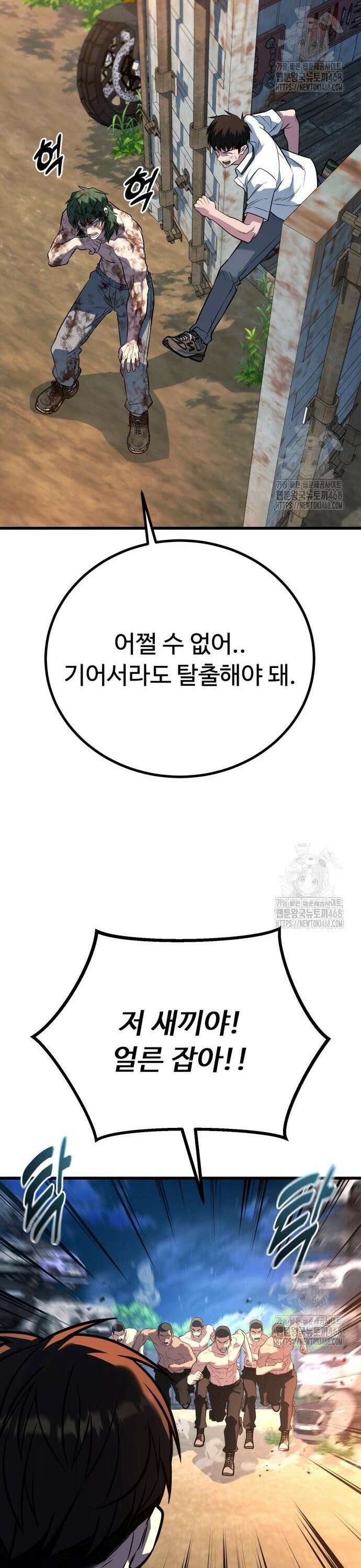 폭력의 왕 49화 28