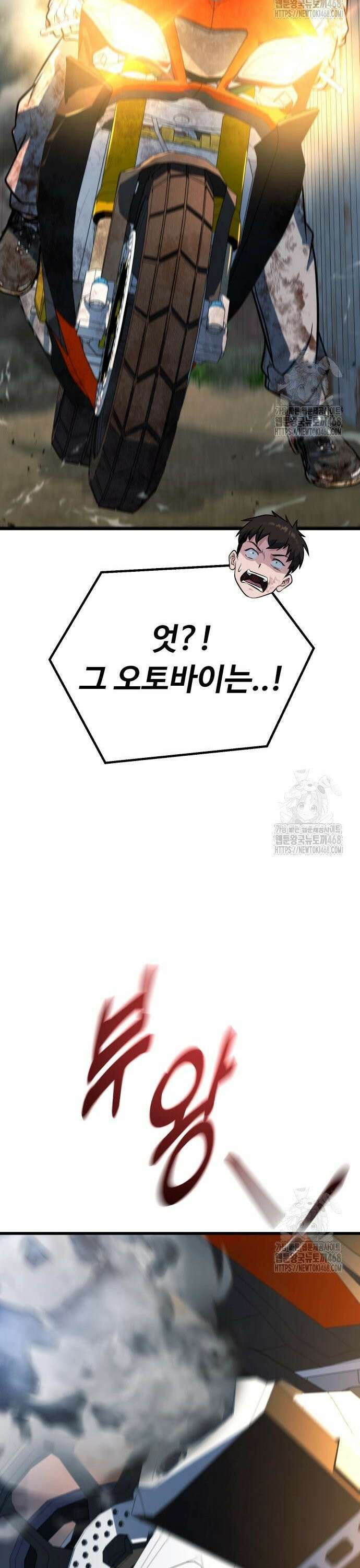 폭력의 왕 49화 31