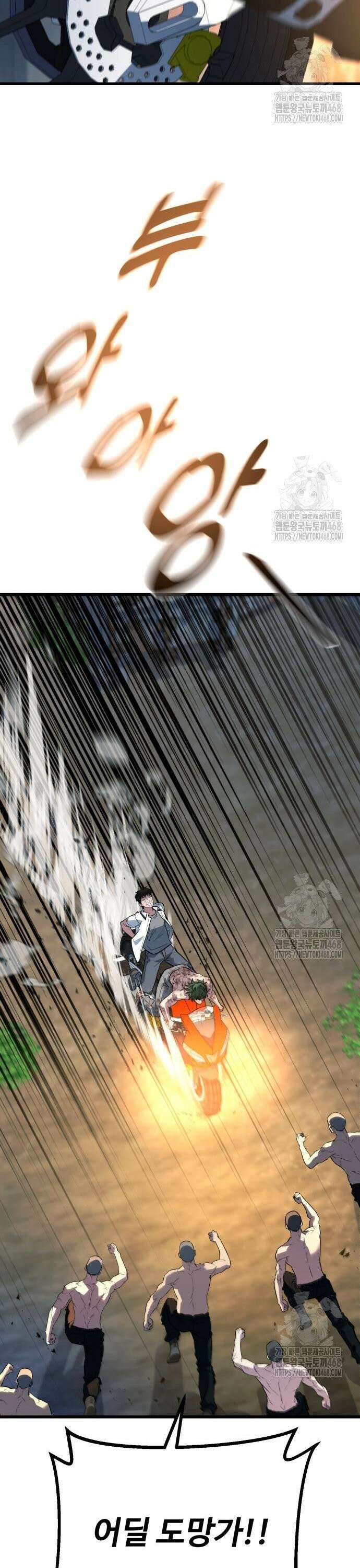 폭력의 왕 49화 32