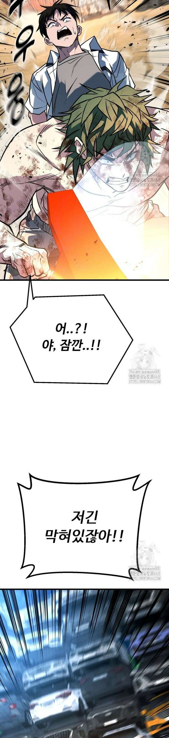 폭력의 왕 49화 35