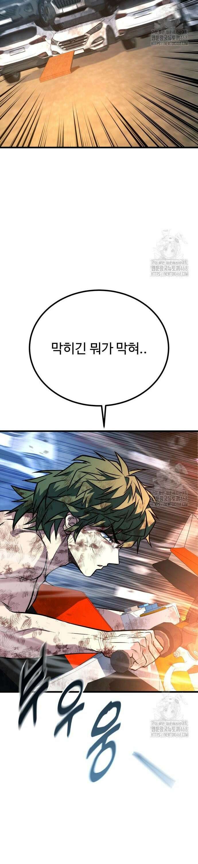 폭력의 왕 49화 36