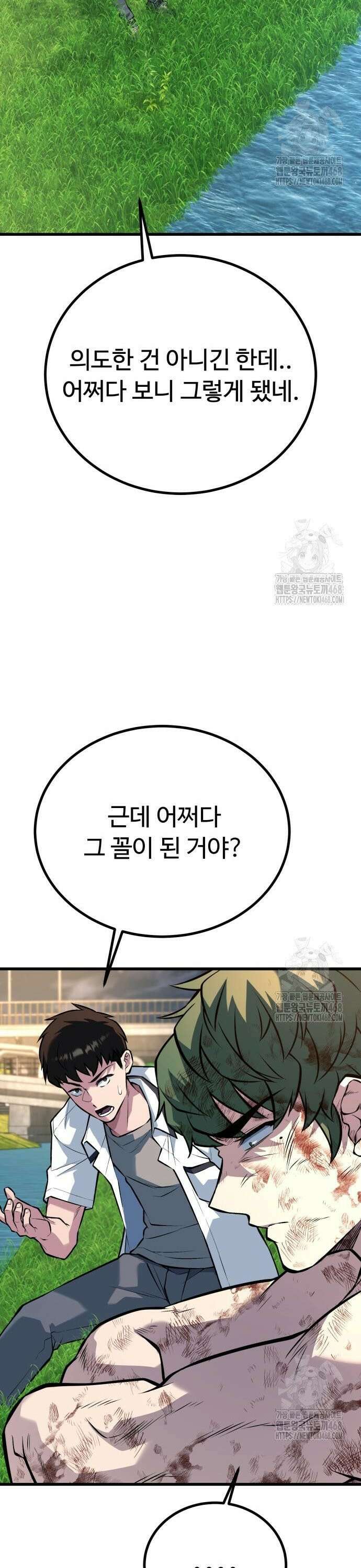 폭력의 왕 49화 40