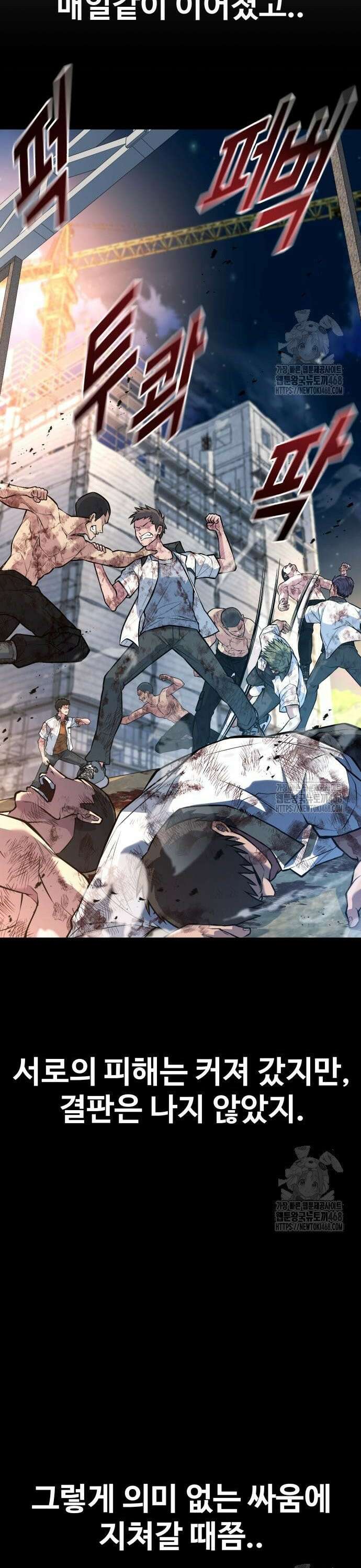 폭력의 왕 49화 42