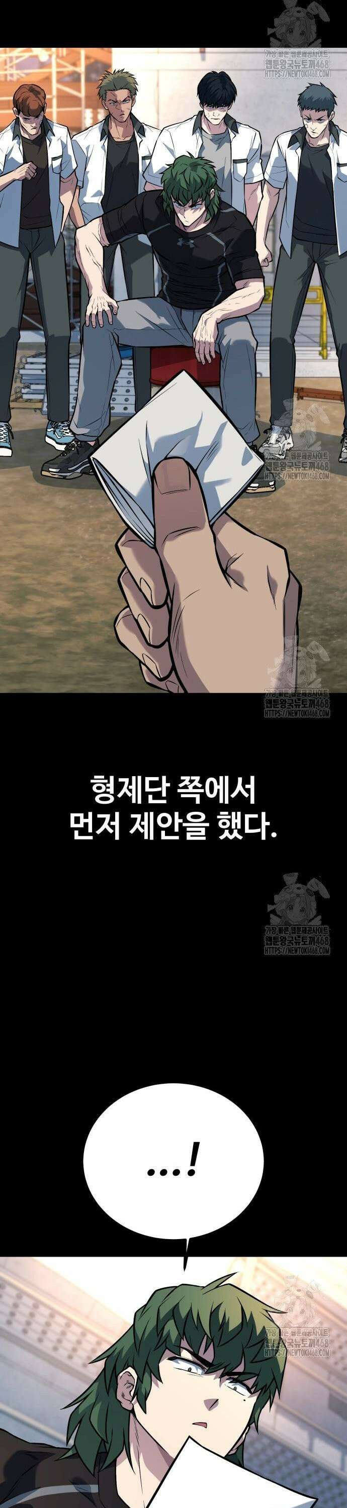 폭력의 왕 49화 43