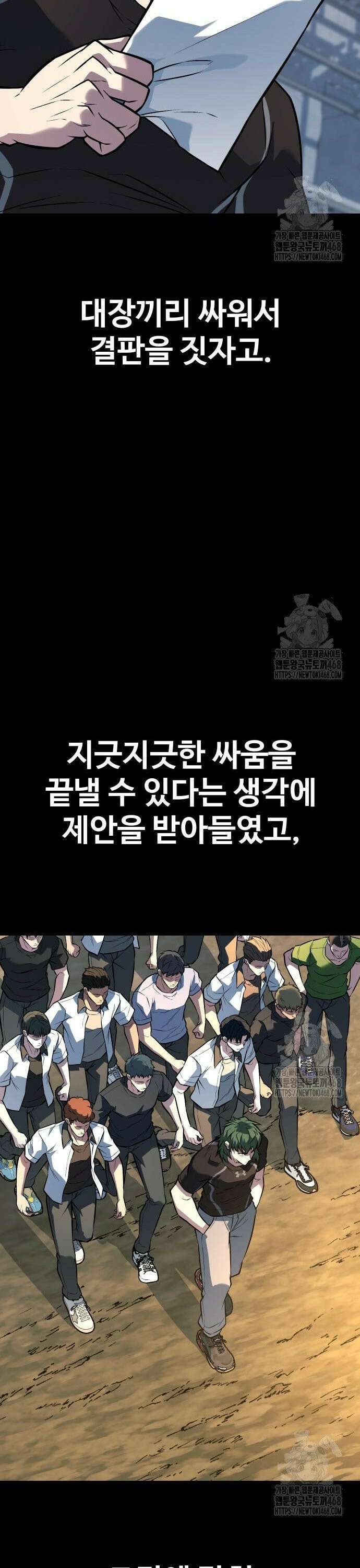 폭력의 왕 49화 44
