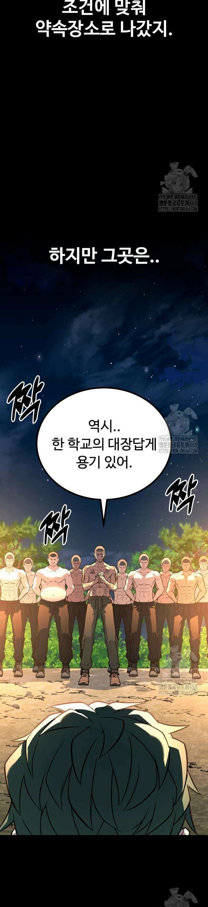 폭력의 왕 49화 45