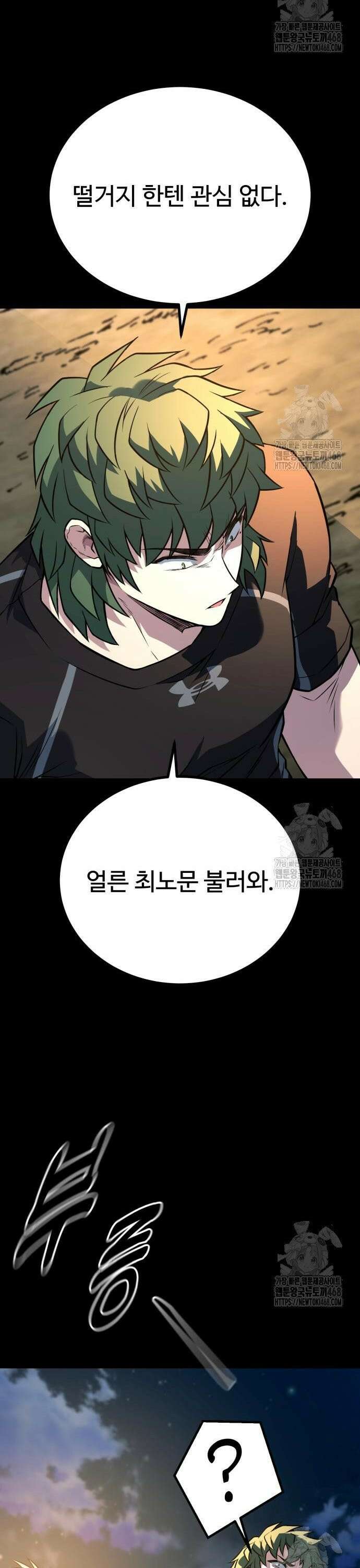 폭력의 왕 49화 46
