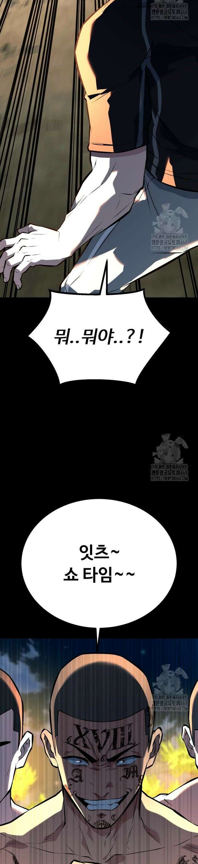 폭력의 왕 49화 48