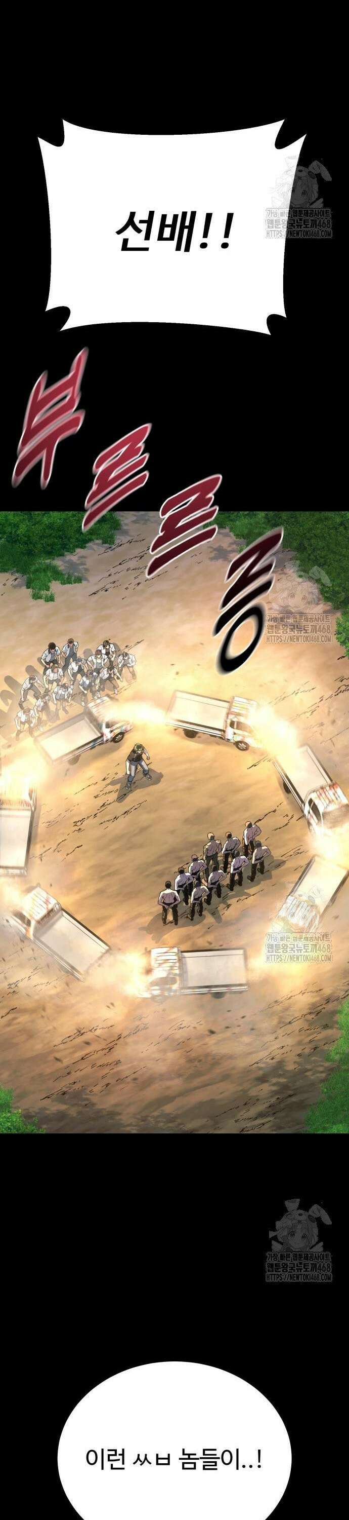 폭력의 왕 49화 50