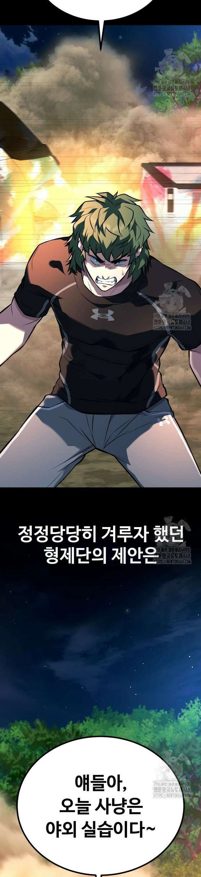 폭력의 왕 49화 51