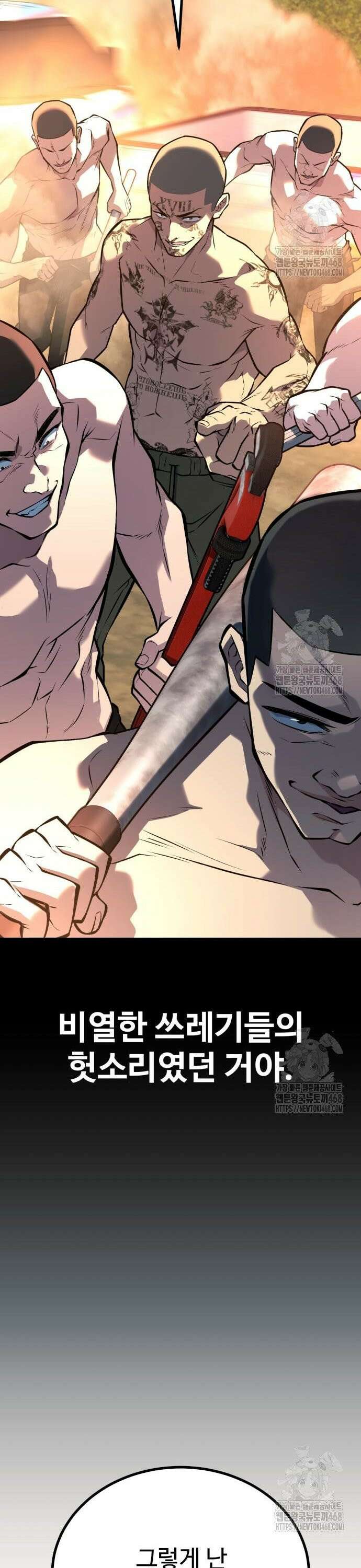폭력의 왕 49화 52