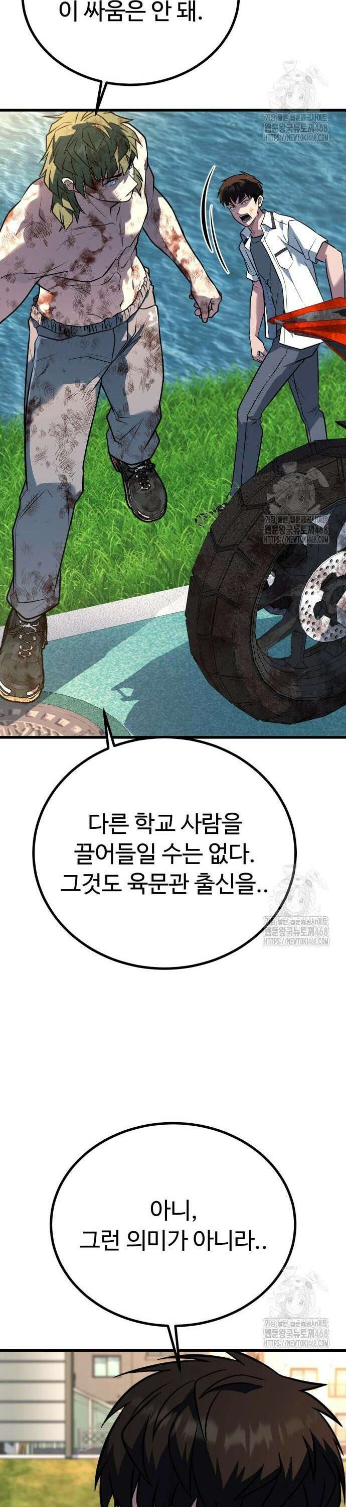 폭력의 왕 49화 56