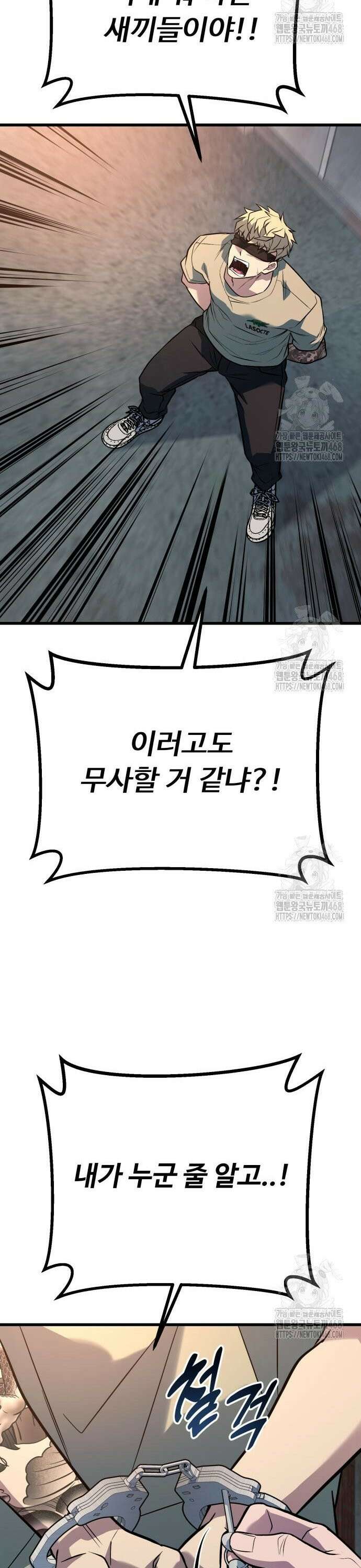 폭력의 왕 49화 59